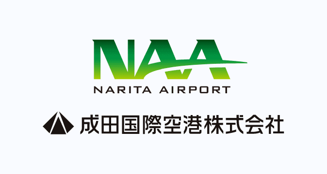 成田国際空港株式会社